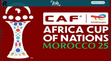 تردد القنوات المفتوحة ومواعيد مباريات منتخب مصر في أمم إفريقيا 2025